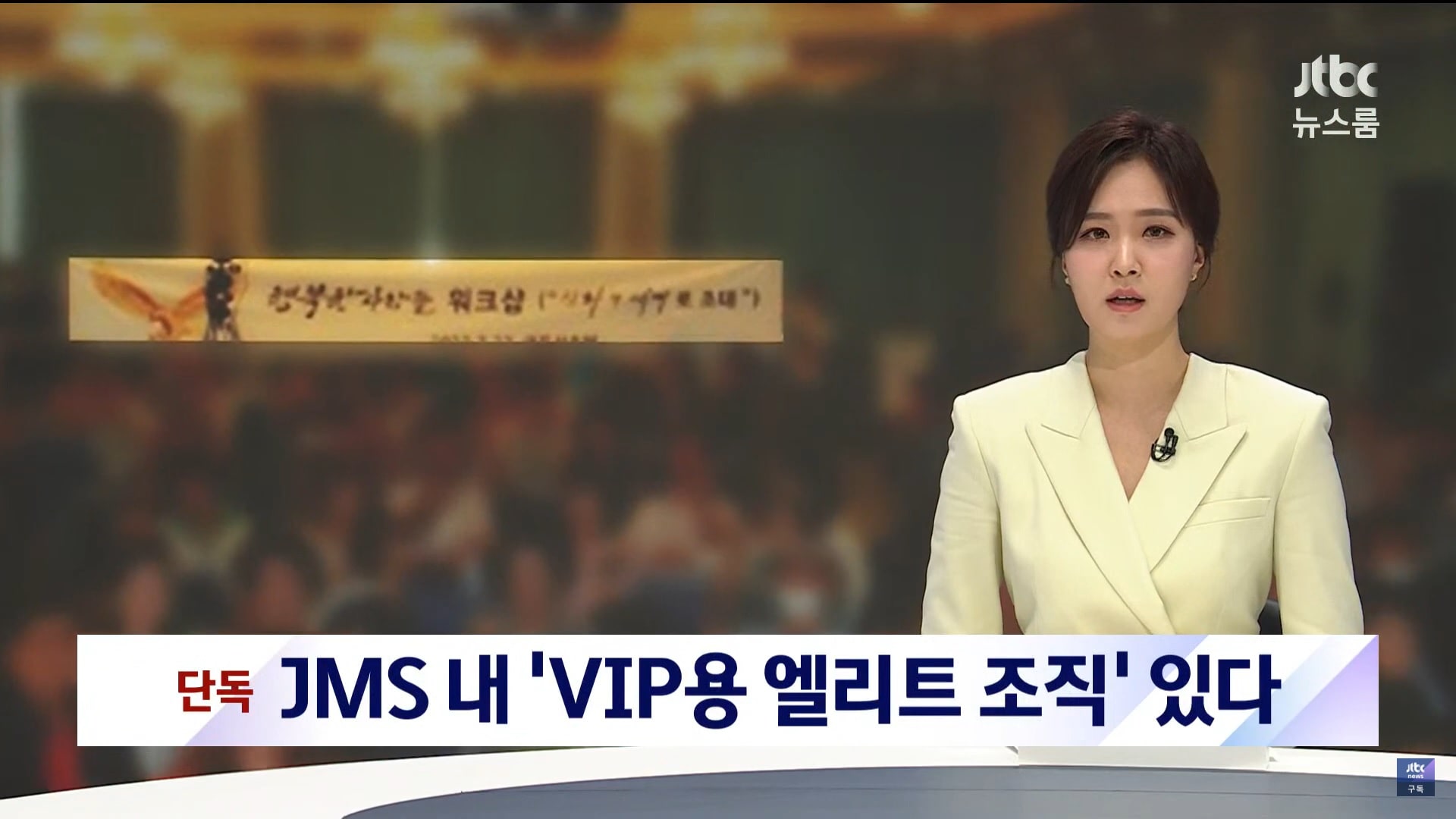 jtbc news zdjęcie youtube